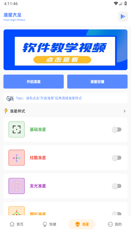 YZL和平工具箱(4)