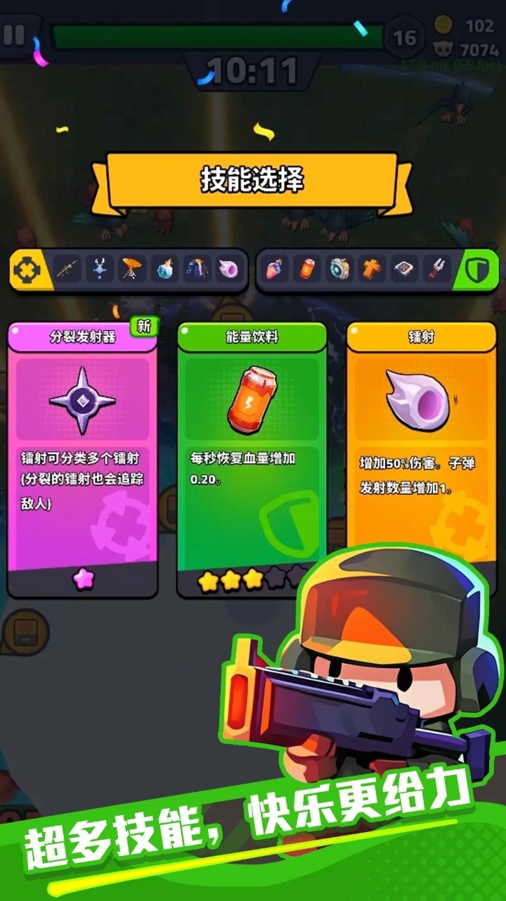 绝境突击者图1