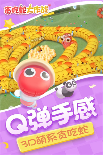 贪吃蛇无尽大作战(1)