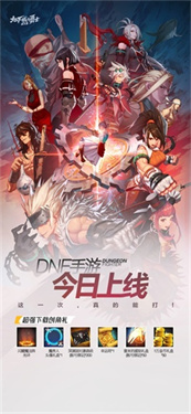 dnf助手