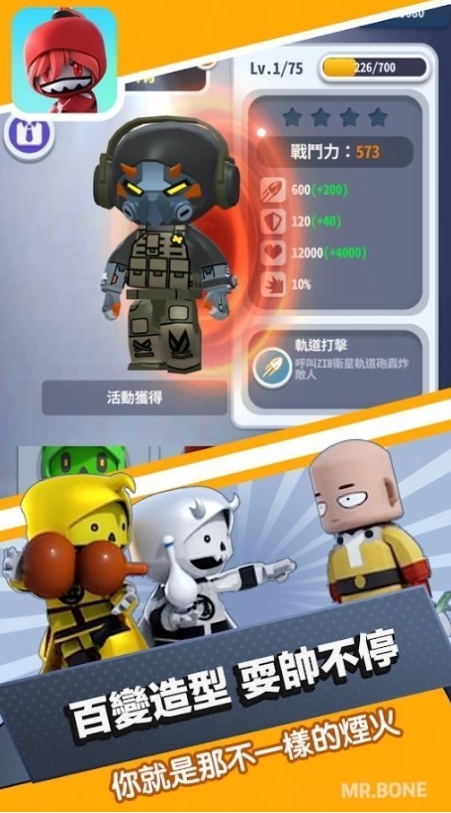 mrbone手机免费版截图3