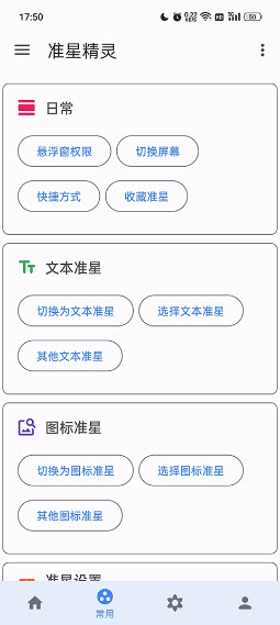 准心助手1