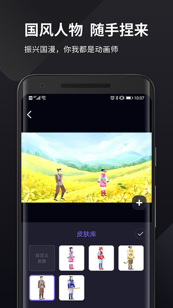 pieces动画手机最新版图4