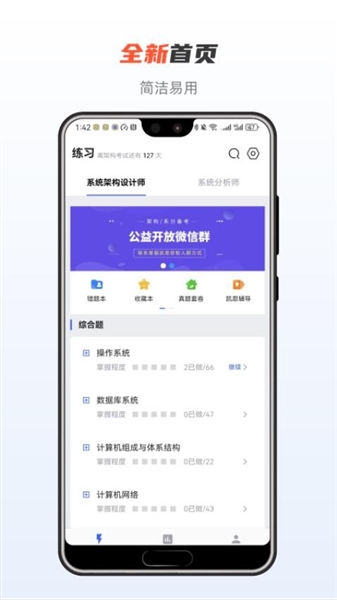 芝士架构图3