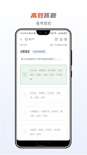 芝士架构图4
