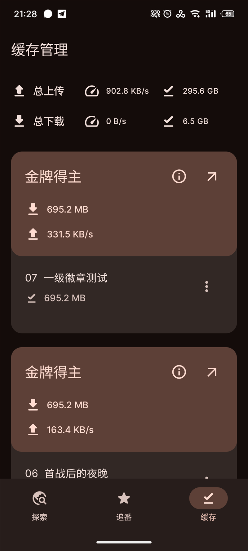 animeko正版