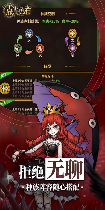 点点勇者H折版