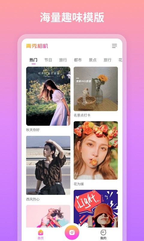 青秀相机图5