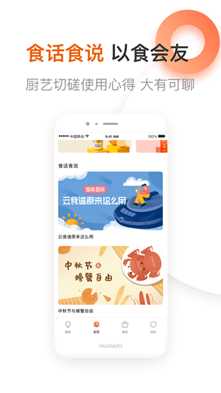 爱下厨图4
