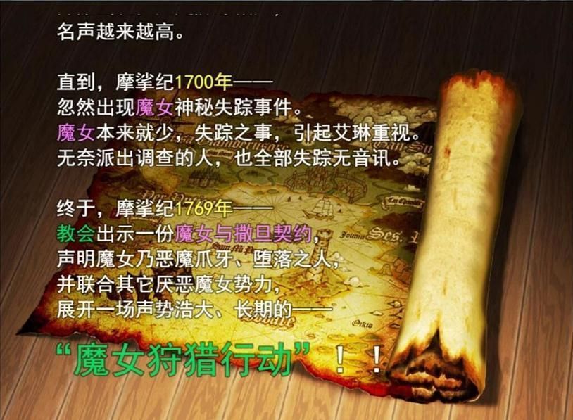 魔女秘药图3