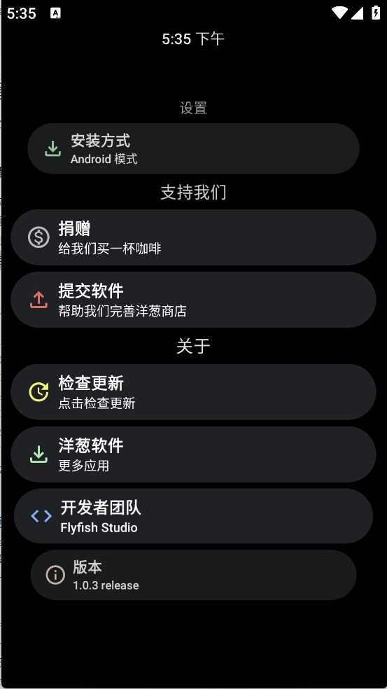 洋葱商店图4