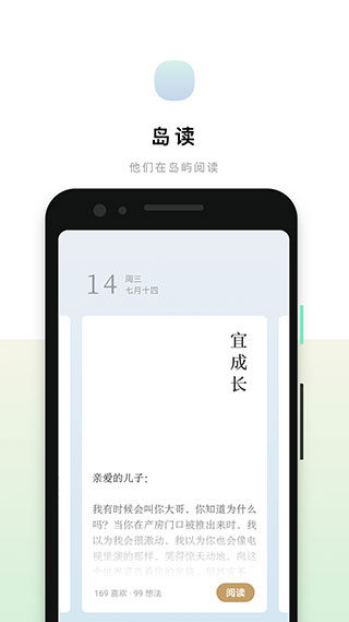 岛读-图1