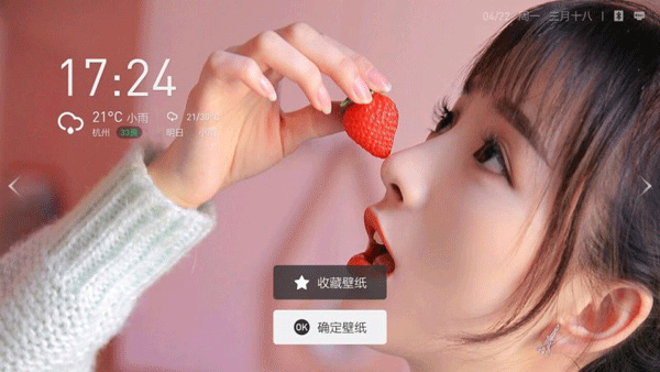 当贝桌面官方版图4