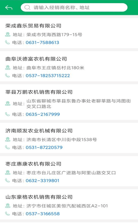 山东农机补贴图2