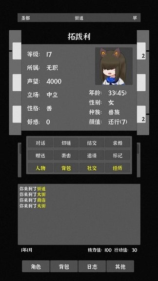 世界之石(1)