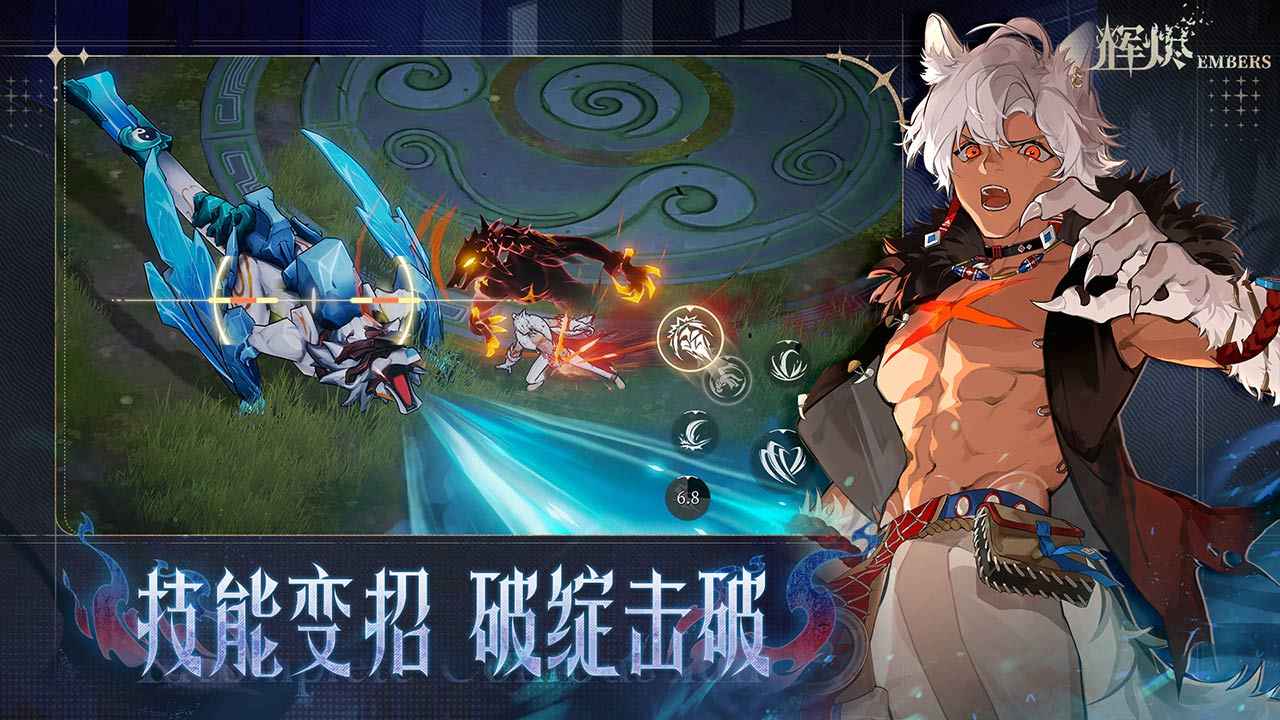 辉烬