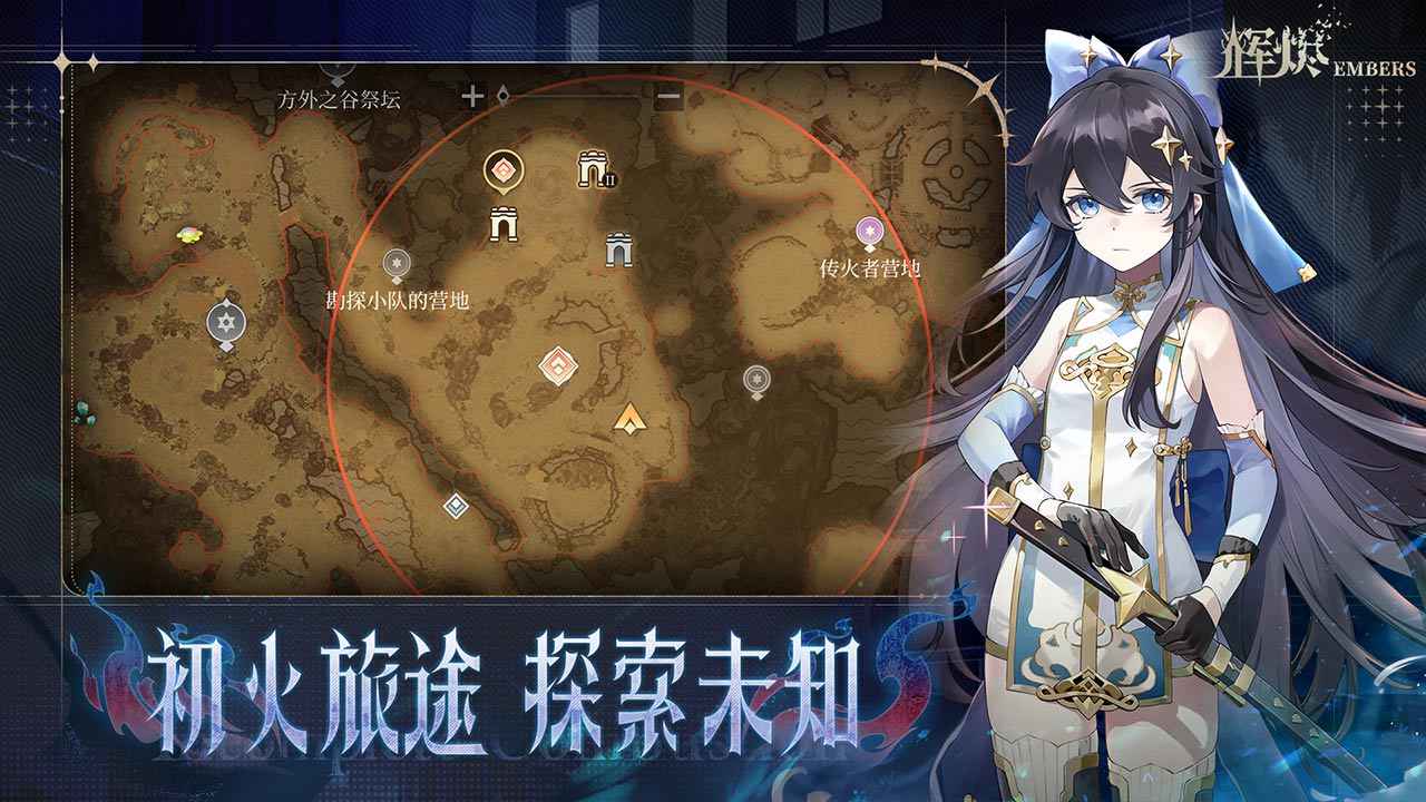 辉烬