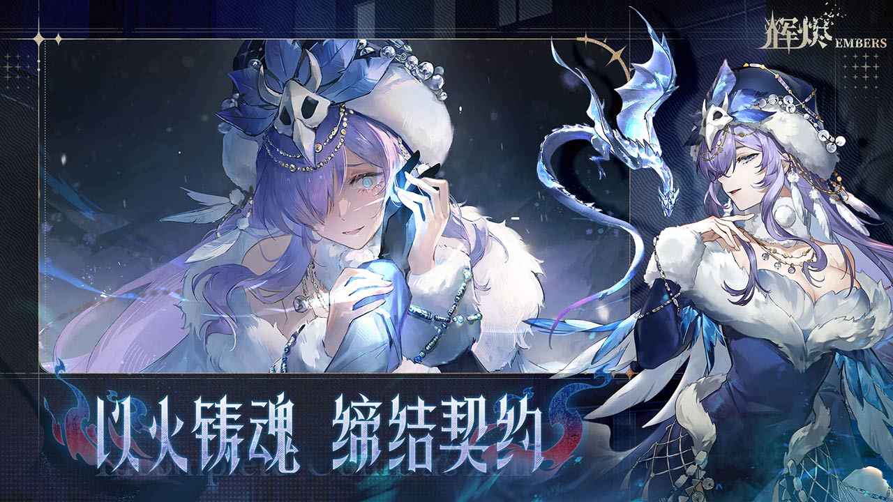 辉烬