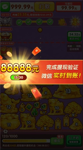 生财有道