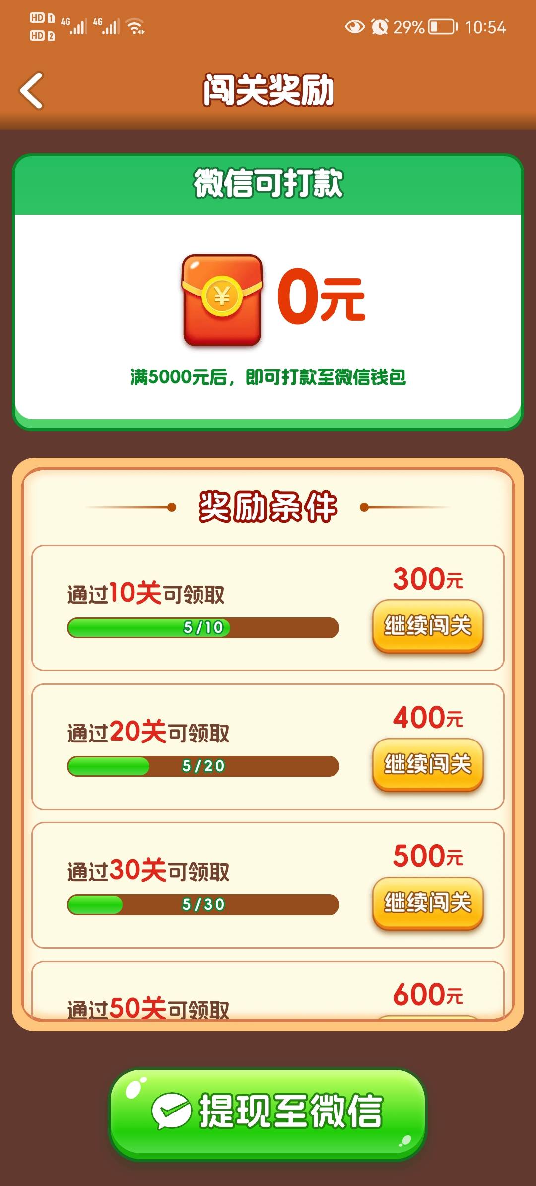 成语智多星(2)
