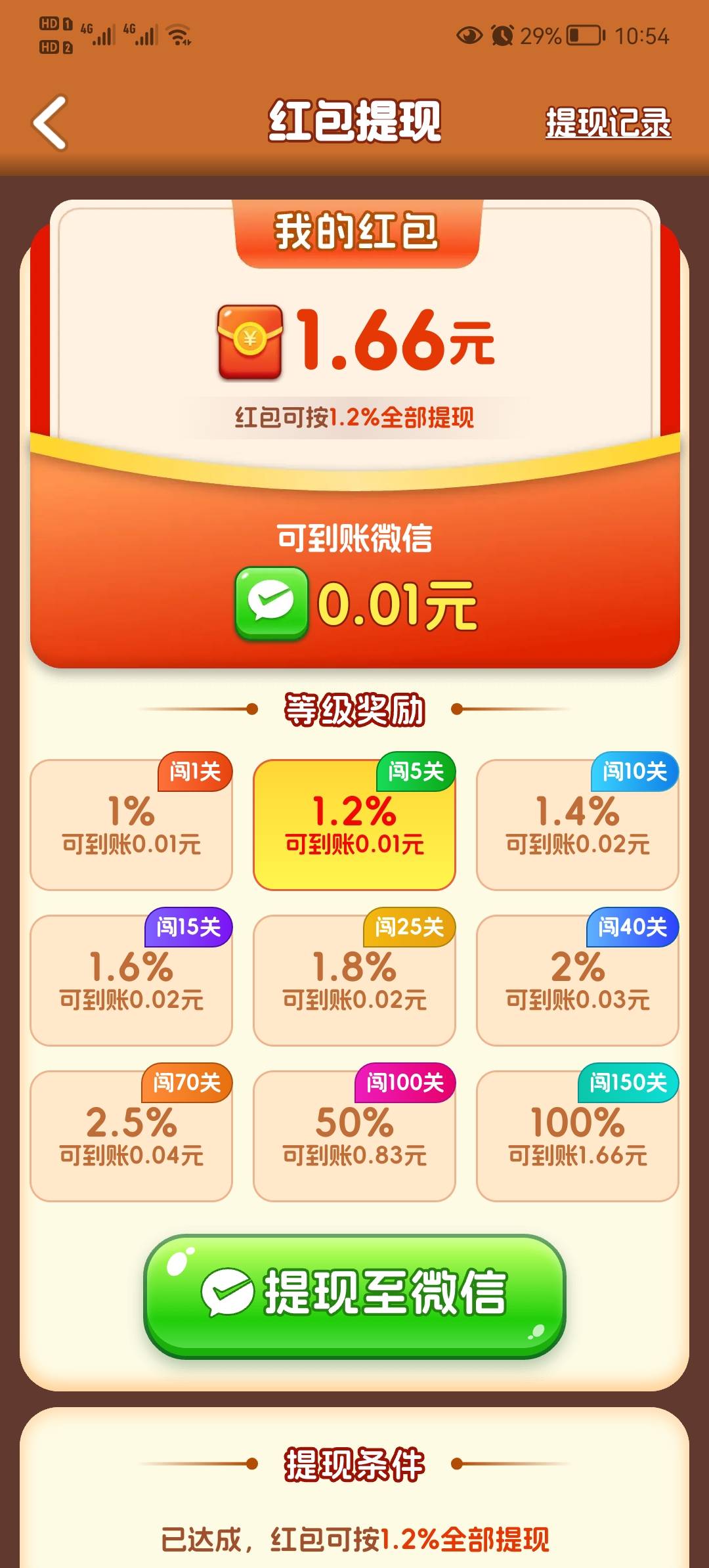 成语智多星(3)