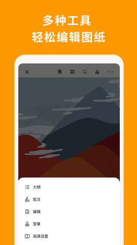 CDR看图浏览通用版图4