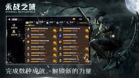 永战之域图4