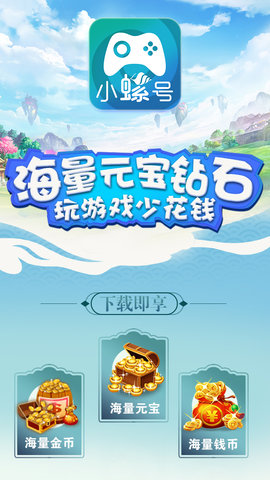 小螺号图2