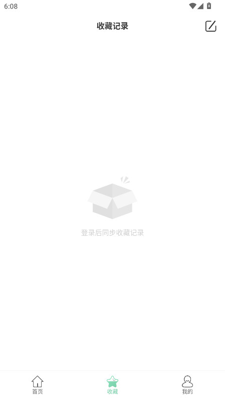 小小工具箱图1