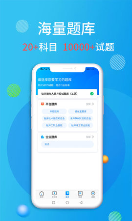 油服技术平台(1)