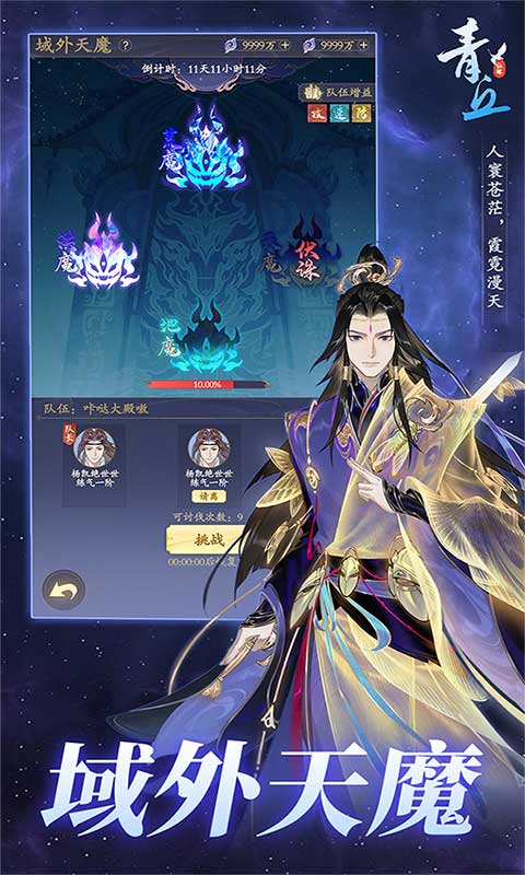 青丘图5