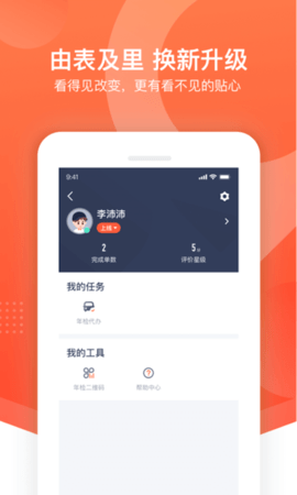 平安好师傅(4)