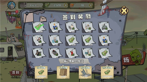 建筑队大战僵尸中文版图2