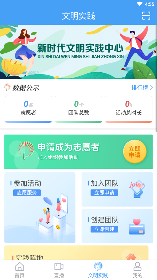 兰山客户端