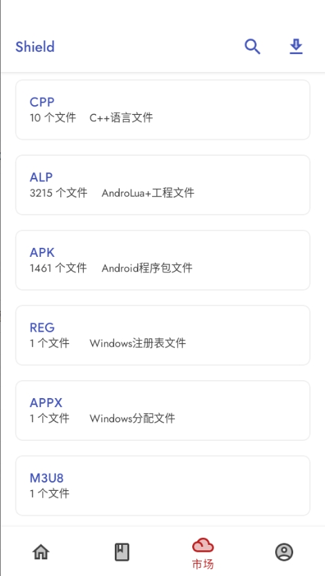 Shield正版图4