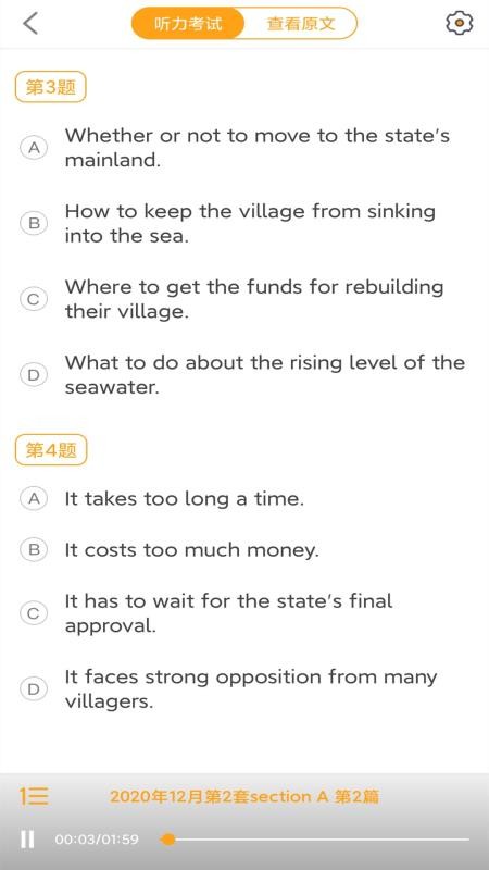 英语四级听力免费版图1