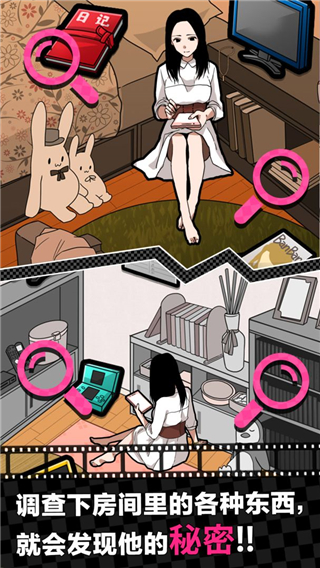 恋爱大作战手机免费版图4