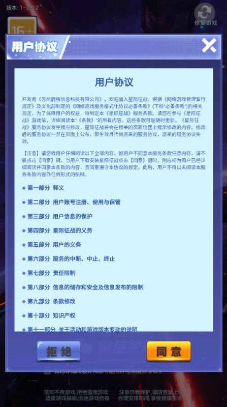 星际征战(2)