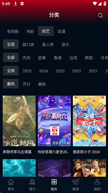 风云影音图1