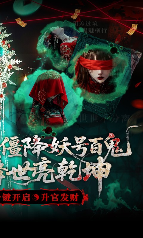 聊斋搜神记手游直装版图1