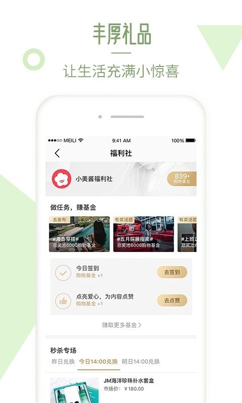 美丽说图3