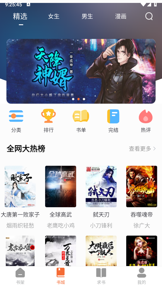 爱读小说(1)