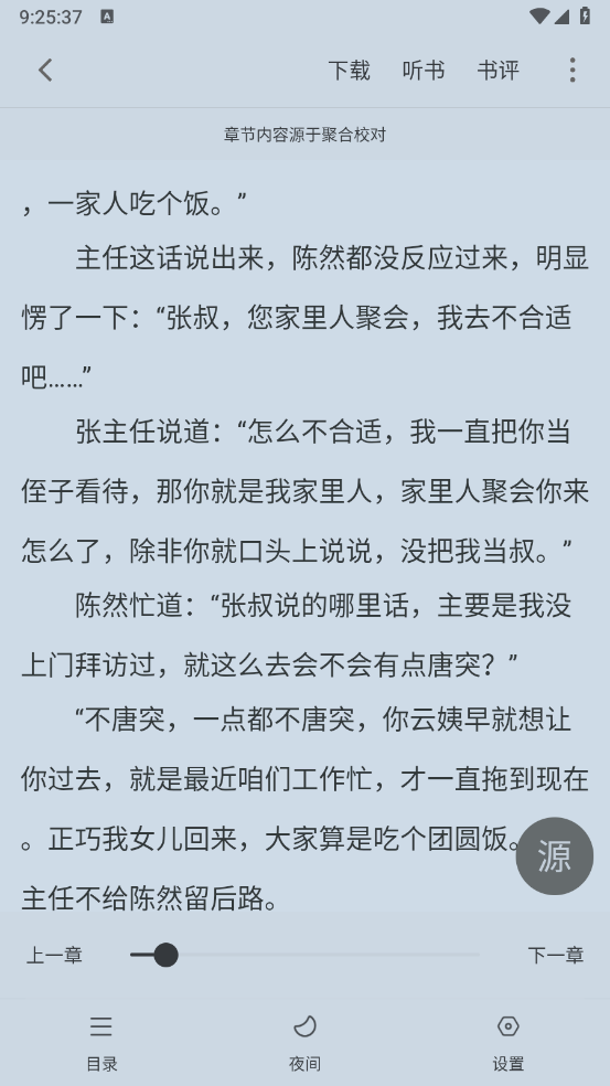 爱读小说(3)