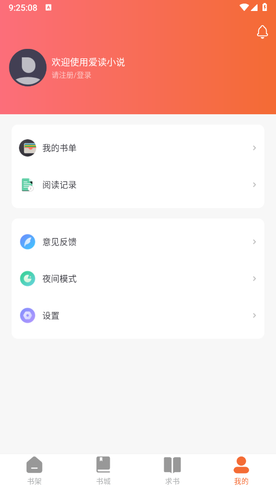 爱读小说(7)