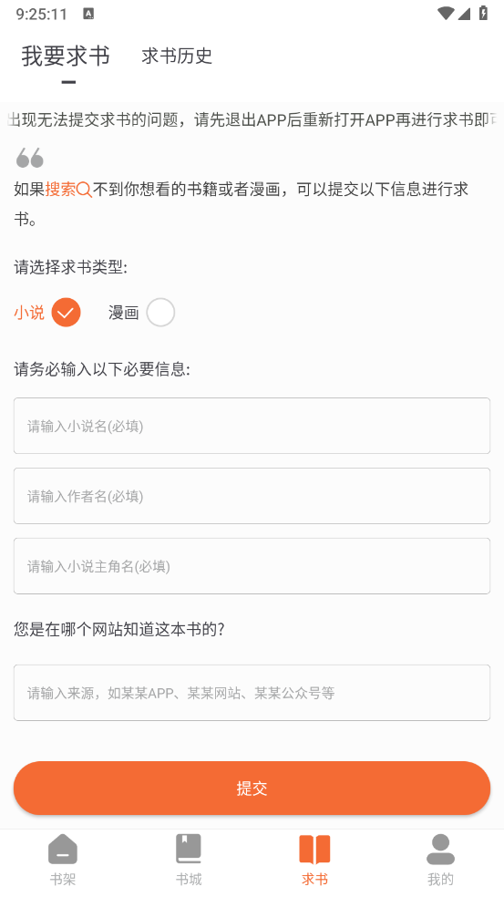 爱读小说(6)