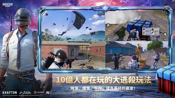 帕布鸡pubg正版(3)