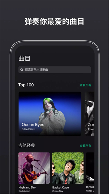 吉他调音器免费版(3)