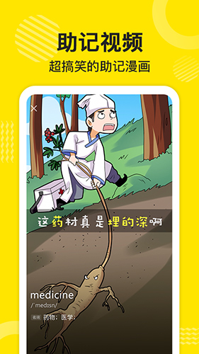 傻瓜英语手机版图1