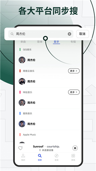 发条播放器图4