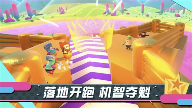 糖豆人终极淘汰赛正版(3)